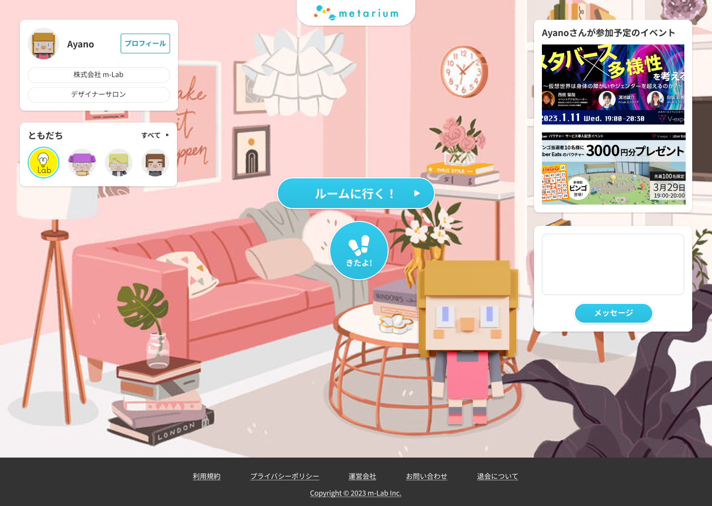 メタリウム体験